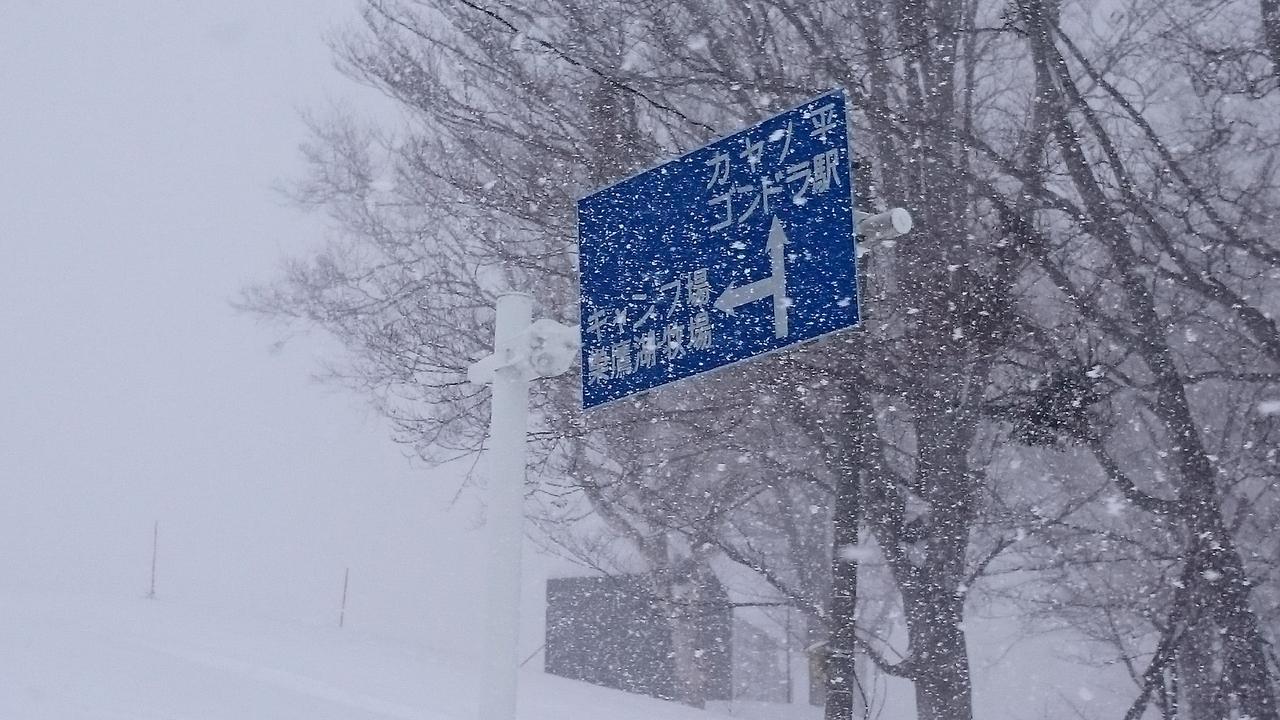 Nozawa Dream Hotel Eksteriør billede